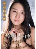 古川いおり 陵●、大好き。泣くほど感じる… 古川いおり 1star00659