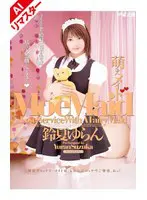 【AIリマスター版】萌えメイド… 鈴夏ゆらん 61rmd00468ai