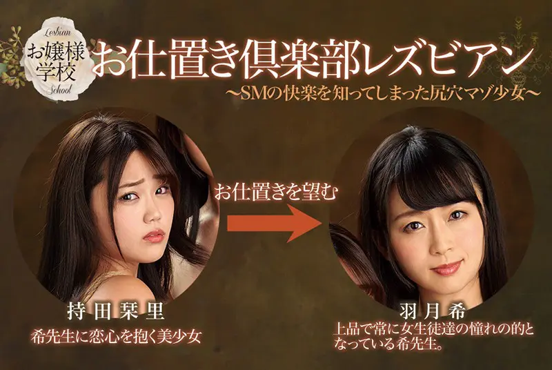 お嬢様学校 お仕置き倶楽部レズビアン E… 持田栞里 (bban00268)-10