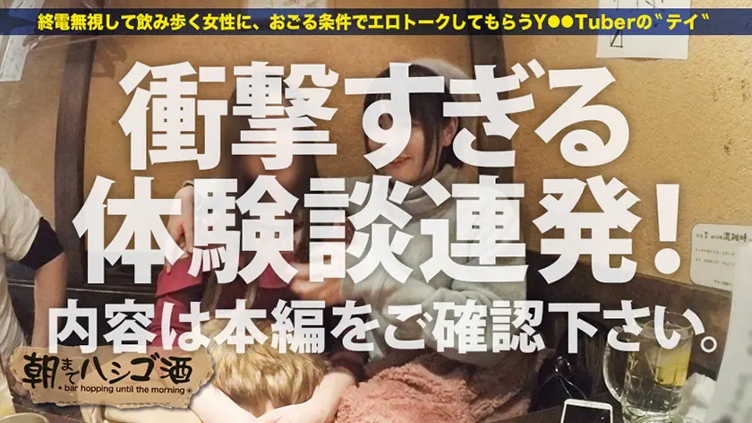  朝までハシゴ酒×PRESTIGE PR… 亜莉栖 (YRH-165)-16