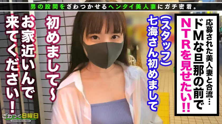  〈世界一のド変態夫婦×溺死寸前の顔面潮… 美波こづえ (300MAAN-669)-2