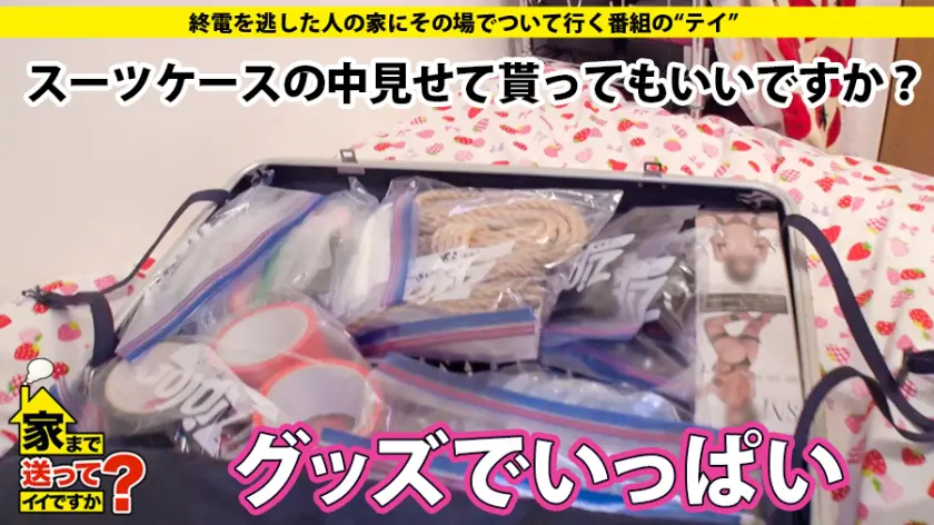  家まで送ってイイですか？ case.1… 久遠れいら (277DCV-128)-8