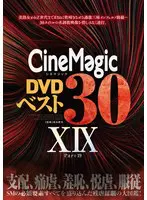 Cinemagic DVDベスト30 P… 徳永しおり cmc00335