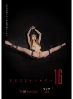 アイアンクリムゾン16… ティア dasd00399