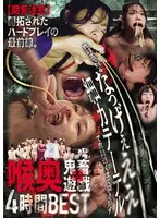【閲覧注意】開拓されたハードプレイの最前… 二葉エマ emlb00091