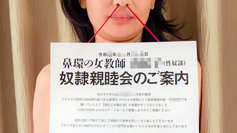 鼻環の女教師… 石原由紀子 (h_019aczd00203)-1
