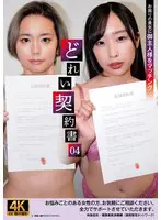どれい契約書04…  h_019aczd00229