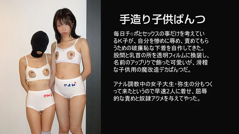 二匹の性奴 アナル女子大生と最下等の家畜…  (h_019aczd00240)-5