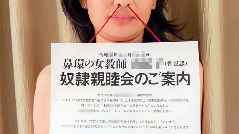 鼻環の女1（投稿ネーム◎石原由紀子）…  (h_1783tkfc00044)-1