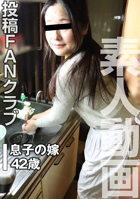 夫を裏切り義父の性処理係になった美しい嫁…  (h_1783tkfc00048)-1