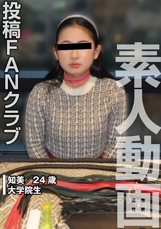 マゾ大学院生 お仕置き懲罰鞭と肛門アクメ…  (h_1783tkfc00061)-1