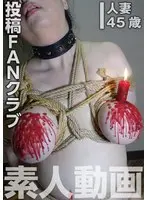 真性マゾの人妻の緊縛調教…  h_1783tkfc00062