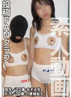 SMセックスとみじめな下着（K子の手造り…  h_1783tkfc00083