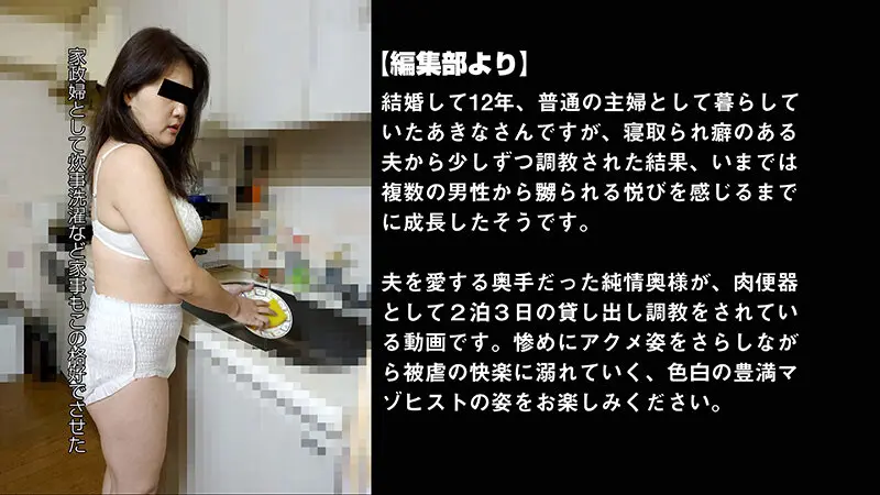 2泊3日で貸し出しされてしまった箱入り貞…  (h_1783tkfc00138)-2
