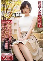 素人マゾFILE 奴●No.1みか（仮名…  mism00123