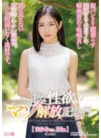 腹パンされて膣濡らす 緊縛されて白目イキ…  mism00186