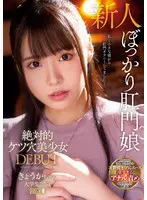 絶対的ケツ穴美少女 DEBUT きょうか…  mism00230