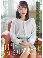 肛門メタモルフォーゼ… しおかわ雲丹 mism00271