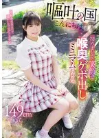 嘔吐の国からこんにちは。初めまして。笑顔…  mism00421