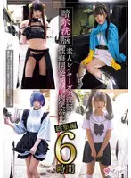暗示洗脳 素人レイヤーガチ洗脳性癖開発コ… 有馬美玖 mucd00316
