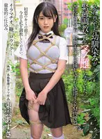 久々に再会した幼馴染みが、緊縛調教される… 東雲あずさ mudr00315