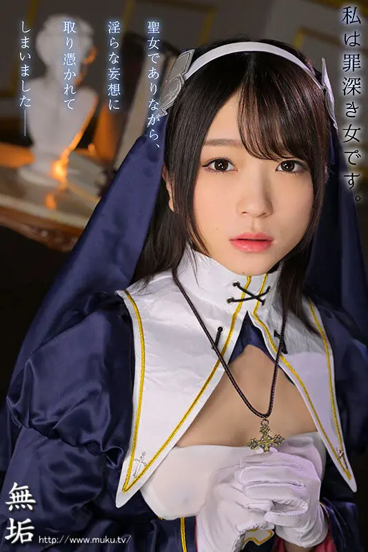 聖痕と悦楽のマゾヒズム ―懺悔室の聖女―… 南梨央奈 (mukc00115)-1