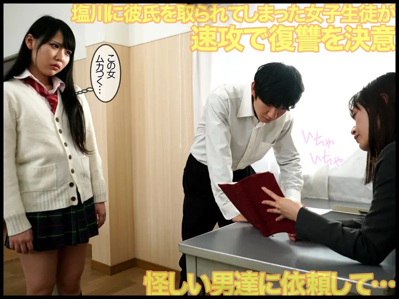 女生徒の嫉妬で奴●にされた女教師 野外緊… しおかわ雲丹 (mvg00047)-2