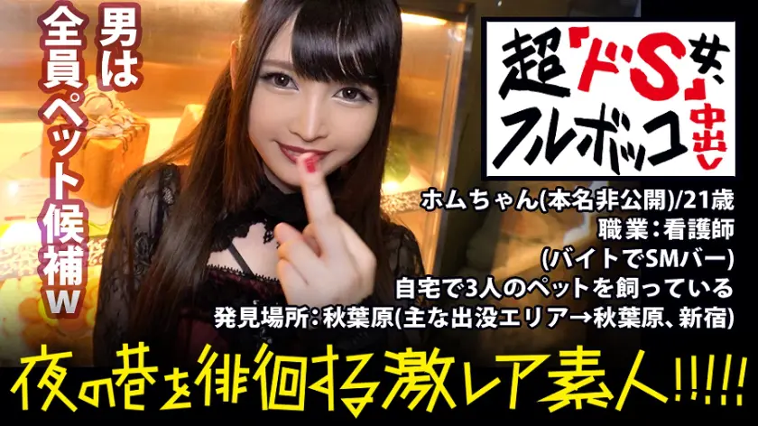  ドSの神！！！言葉じゃ表現できないす！… 跡美しゅり 300MIUM-304