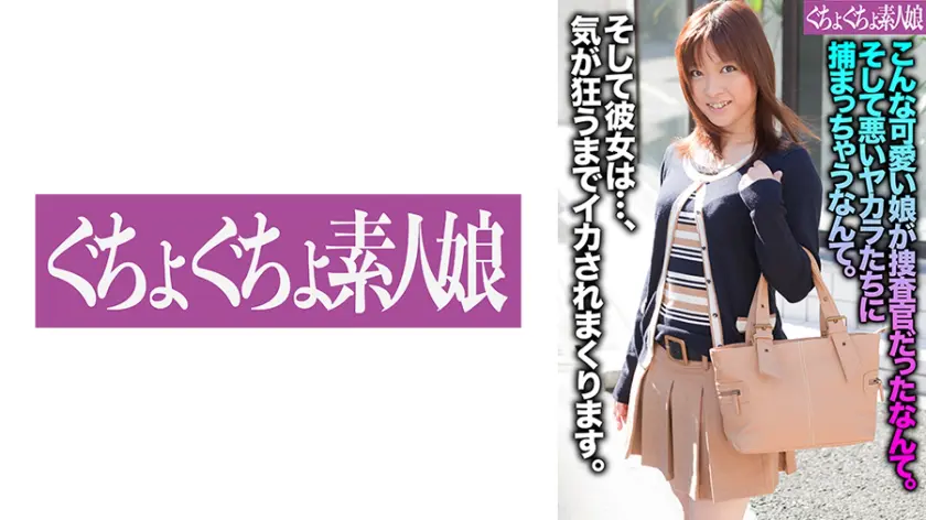 【838GGSM-024】「 こんな可愛い娘が捜査官だったなんて。そして悪いヤカラたちに捕まっちゃうなんて…」|【暴発寸前】おもちゃとサドマゾで筋肉がヨガリまくる