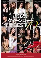 2025 クィーンロード 年間BEST1… LIRICO qrdc00036