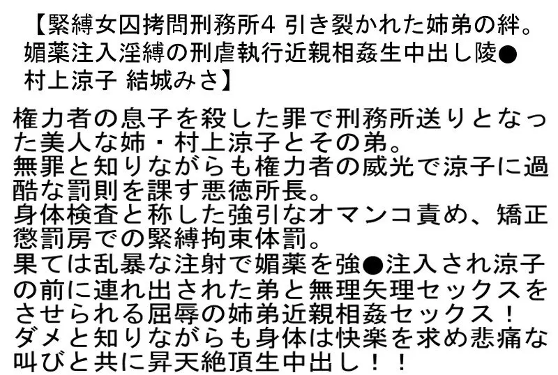 【お得セット】緊縛女囚拷問刑務所・2・4 風間ゆみ (stcetd00087)-6