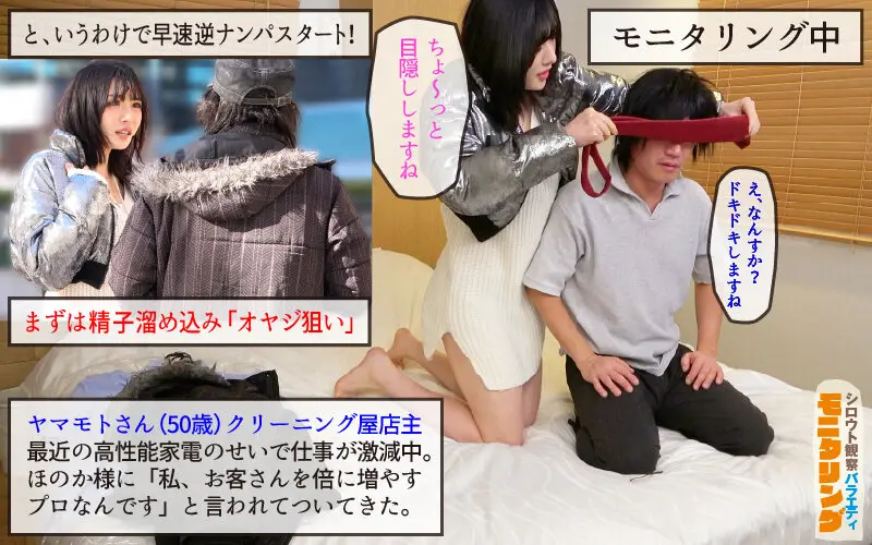 シロウト観察モニタリング エロサド女帝の… 辻井ほのか (ymdd00490)-3