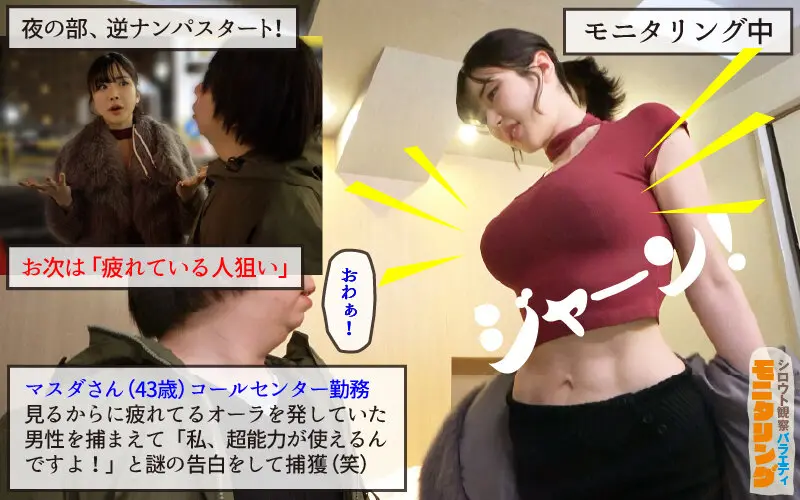 シロウト観察モニタリング 麗しき舌技で素… 辻井ほのか (ymds00279)-2